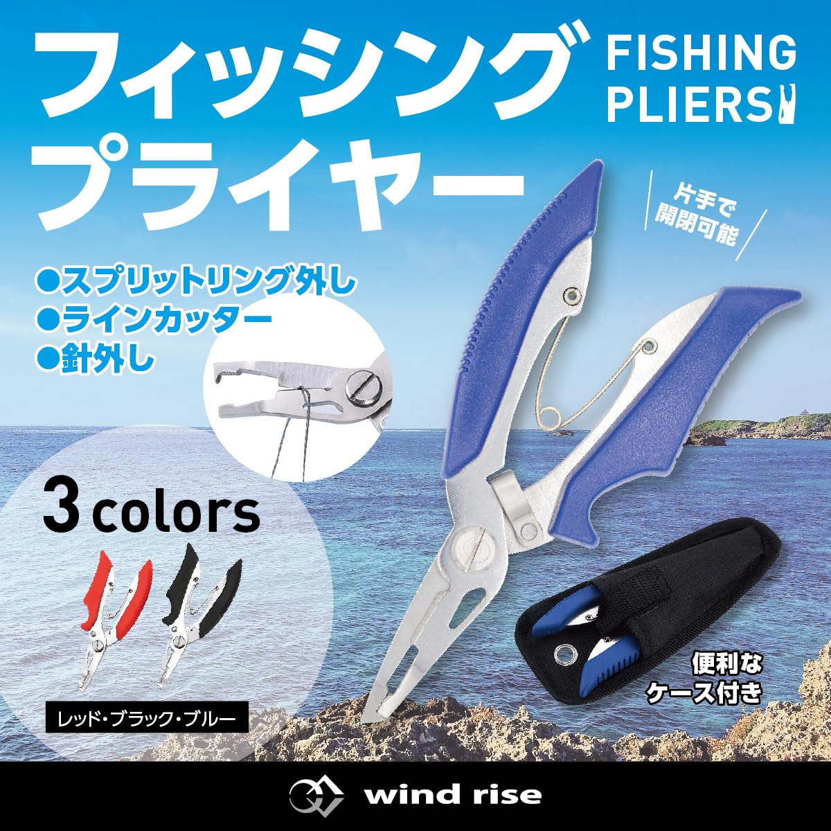 Amazon | wind rise 魚つかみ プライヤー フィッシュトング 魚はさみ